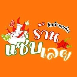 พล่ากุ้ง