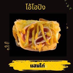 แฮมไก่