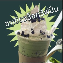 ชาเขียวช็อกชิฟ(เมนูปั่น)