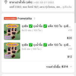 ซาลาเปาตั่วถั่ง ซอย เซนต์หลุยส์ (ถนนจันทน์)