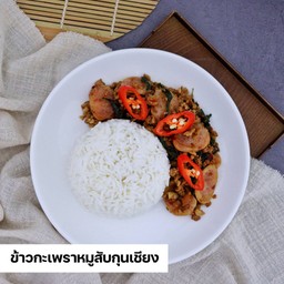 ข้าว+กะเพราหมูสับกุนเชียง