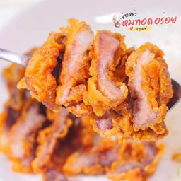 (กับข้าว)สันคอหมูทอด [120 กรัม]+น้ำจิ้มแจ่ว