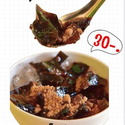 เฉาก๊วยโบราณ