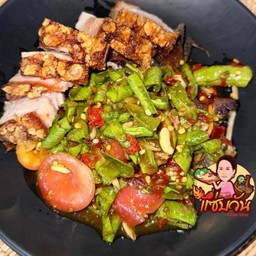 ตำถั่วหมูกรอบ