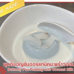 พุดดิ้งอัญชันออร์แกนิคมะพร้าวอ่อน