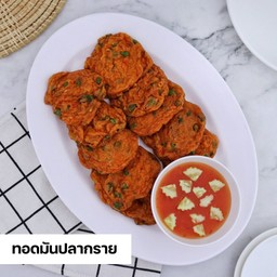 ทอดมันปลากราย