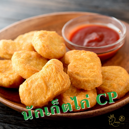 นักเก็ต CP