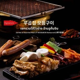 เชตรวมไส้วัวย่าง C