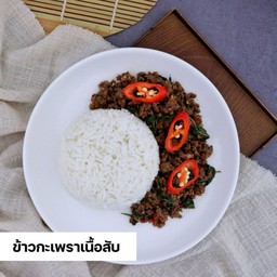 ข้าว+กะเพราเนื้อสับ