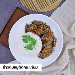 ข้าว+ตับหมูผัดกระเทียม