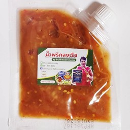 น้ำพริกลงเรือ เจ๊ภาคนสวย ขนาดพกพา