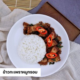 ข้าว+กะเพราหมูกรอบ