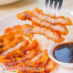 (กับข้าว)หมูสามชั้นทอดน้ำปลา [100 กรัม]+น้ำจิ้มแจ่ว