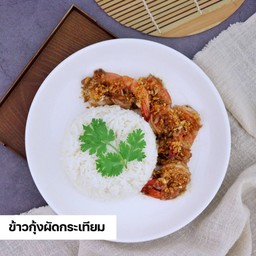 ข้าว+กุ้งผัดกระเทียม