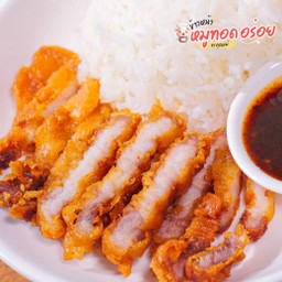 ข้าว+หมูสามชั้นทอดน้ำปลา [100กรัม]+น้ำจิ้มแจ่ว
