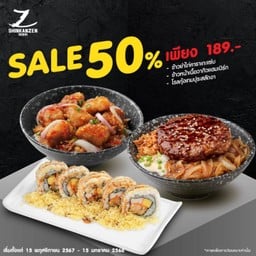 Shinkanzen Sushi แฟชั่นไอส์แลนด์