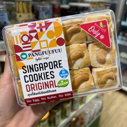 Daylean คุกกี้สิงคโปร์ ออริจินอล