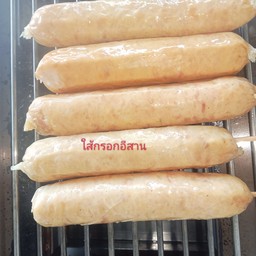 ใส้กรอกอีสาน