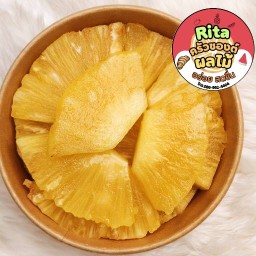 Rita ผลไม้ปอกหลากหลาย ยำผลไม้ อะโวคาโด