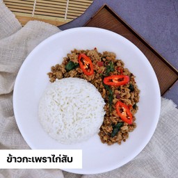 ข้าว+กะเพราไก่สับ