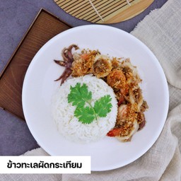 ข้าว+ทะเลผัดกระเทียม