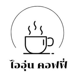 ไออุ่น คอฟฟี่ กระทรวงอุตสาหกรรม