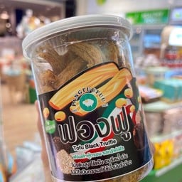 Pangfuufuu ฟองฟู ทรัฟเฟิล Vegan