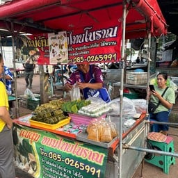แม่ตุ้ม ขนมไทยโบราณ ตลาดโต้รุ่งอำนาจเจริญ