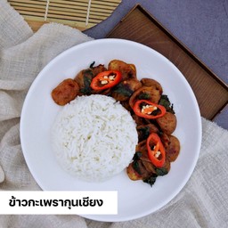 ข้าว+กะเพรากุนเชียง