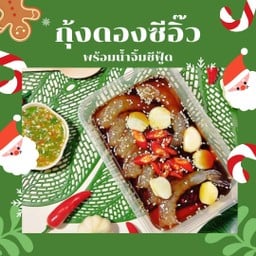 ยำเก่ง ยำทะเล ยำเดือด แซลมอนดอง กุ้งดอง ซาซิมิ (byน้องย่างให้อลิซโอลาฟฟ) วัดทินกรนิมิต สาขาประชาราษฎร์18/1