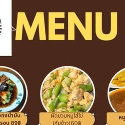 ทองเพิ่ม เติมอร่อย ทองเพิ่ม
