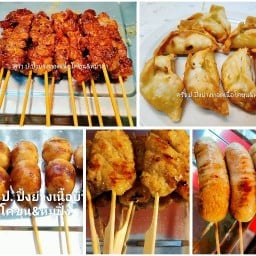 ครัว ป.ปิ้งย่างเนื้อโคขุน&หม่าล่า&ไส้กรอกอีสาน งามวงศ์วาน ซอย1