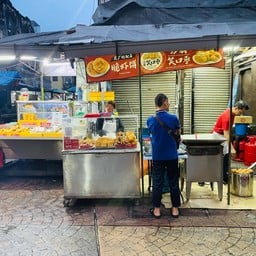 Kong Har Siu Hou Jou