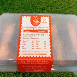 ขนมปังชาโคลปูอัดไข่กุ้ง(ตราปั้นแป้ง)