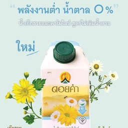 ดอยคำ น้ำเก๊กฮวยและคาโมไมล์สูตรไม่เติมน้ำตาล 500 มล