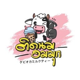 ติดนมอมมุก สาขาตลาดพนมสารคาม