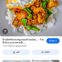 หมูกรอบอินเตอร์ นครศรีธรรมราช