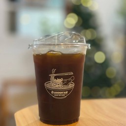 อเมริกาโน่ (เย็น) အမေအေး