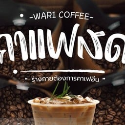 Wari Coffee