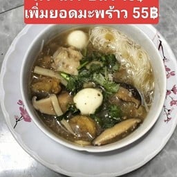 ข้าวตามสั่ง ยำมาม่า ผัดไทย หอยทอด กระเพาะปลา...เก๋...เก๋