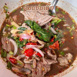 ต้มแซ่บเนื้อลาย