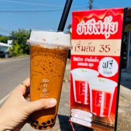 ร้านชอบชามุ้ย chob-cha-muy นครพนม
