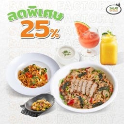 Salad Factory วิพลาซา โรงพยาบาลวิภาวดี ชั้น 1