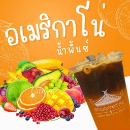 อเมริกาโน่พั้นซ์