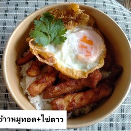 ข้าวหมูทอด +ไข่ดาว