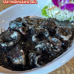 หมึกผัดน้ำดำ