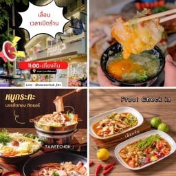 ตำ ยำ แซ่บ(อร่อยจริง ไม่ลดปริมาณ) ทวีโชคหมูกะทะ บรรทัดทอง ทวีโชคหมูกะทะ บรรทัดทอง