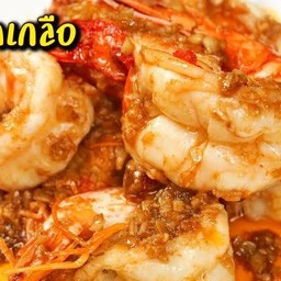 กุ้งทอดเกลือ (กับข้าว)
