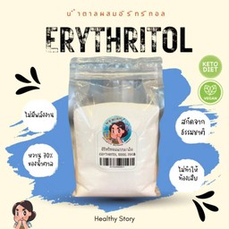 Deli delight อิริทอลเกล็ด