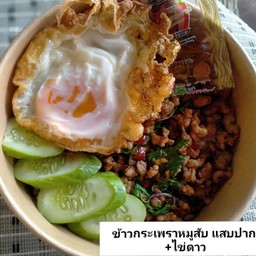 ข้าวกะเพราหมูสับ(แสบปาก) +ไข่ดาว